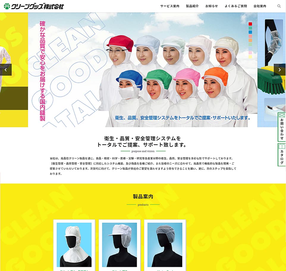 製品販売系のホームページ制作事例のサムネイル