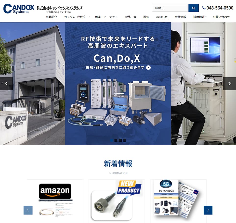 電子部品製造業系のホームページ制作事例のイメージ