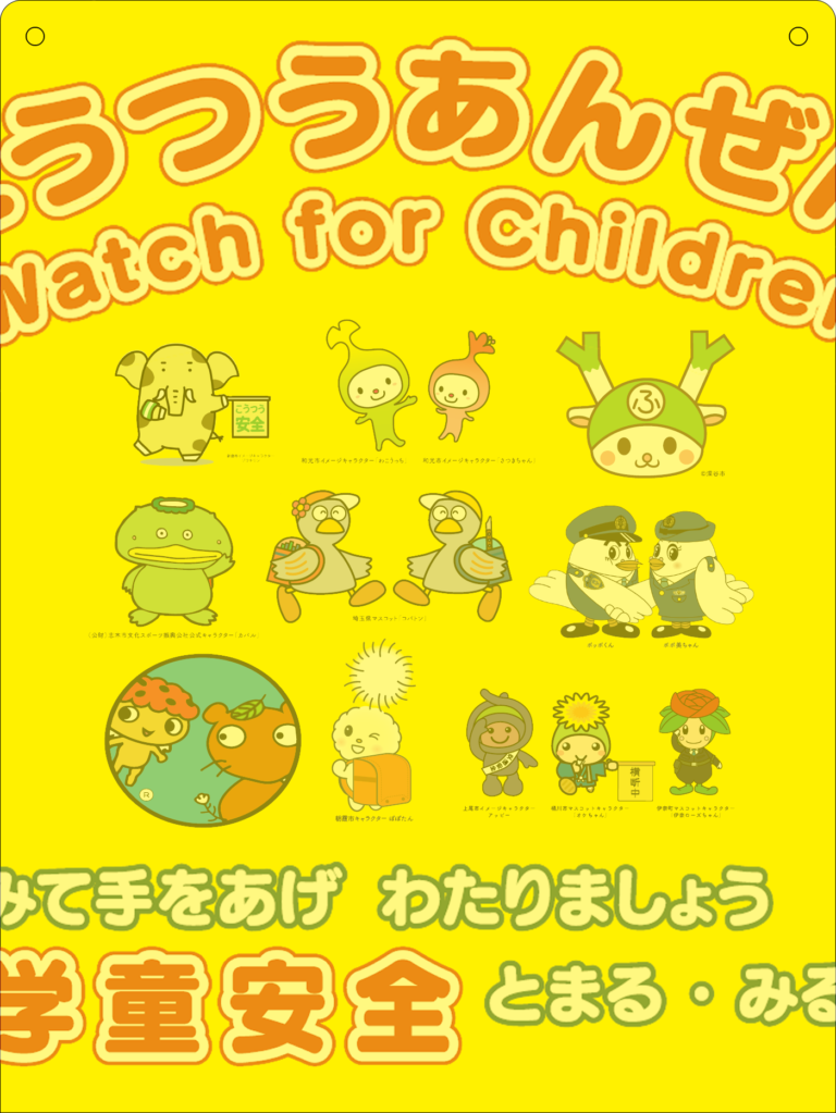 小学生の新一年生ランドセルカバーデザインイメージ