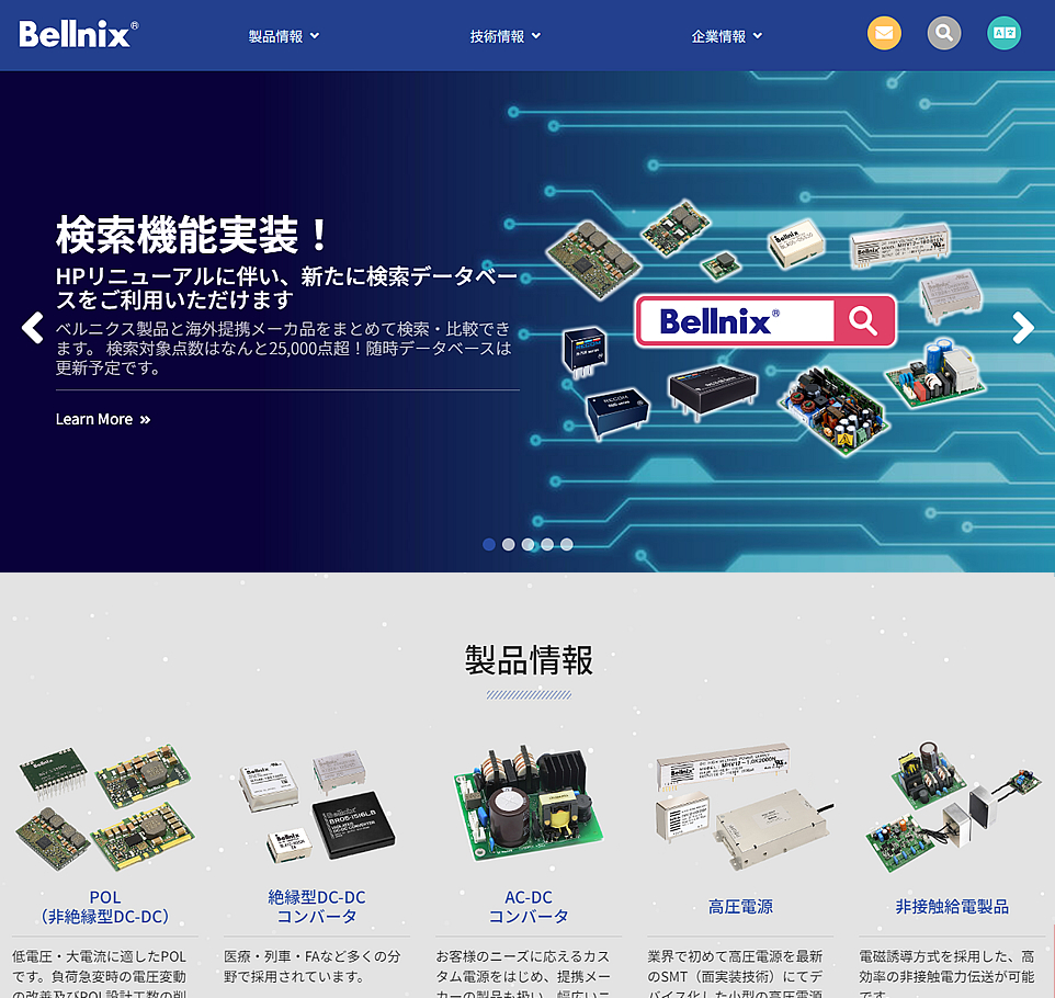 電子系製造業様のホームページ制作事例のサムネイル