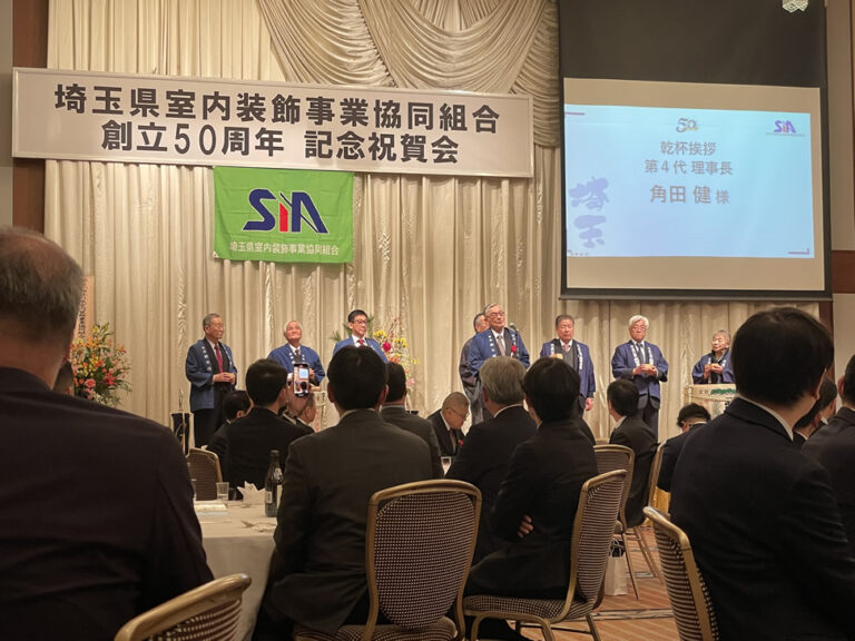 埼装協様創立50周年祝賀会のイメージ