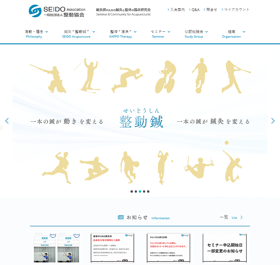 会員サイト制作