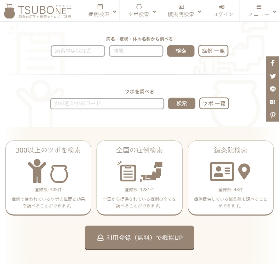 ポータルサイト制作事例のサムネイル
