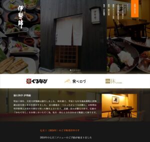 ホームページ制作イメージ