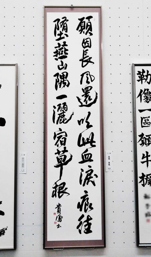 願因長風還…
